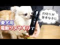 [最も選択された] 犬 爪切り 電動 口コミ 241158-犬 爪切り 電動 口コミ