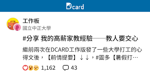 Ptt 家教 版