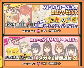 スクストのアクセサリーの効果は スクスト攻略 裏ワザ倶楽部