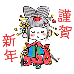水森亜土 謹賀新年 Lineスタンプ ネオス株式会社