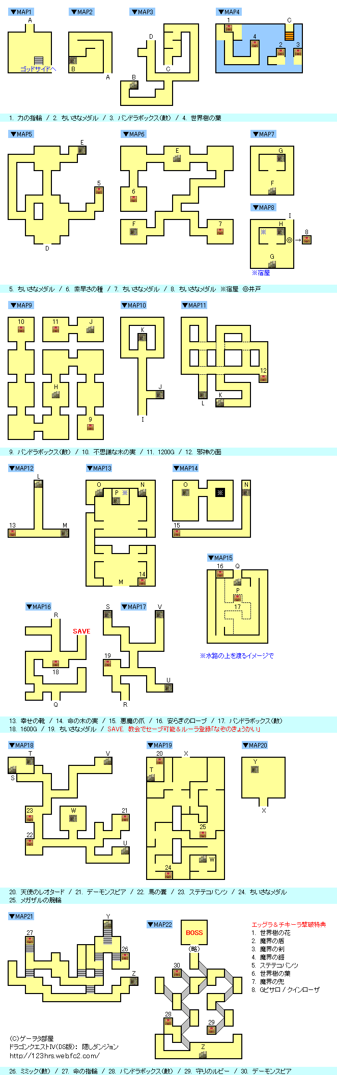 ドラゴンクエストiv レベル９９まで上げてみようぜ ｄｓ版