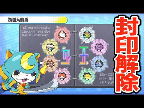 妖怪 ウォッチ 真打 レジェンド 妖怪大辞典 No 322 妖怪ウォッチ2攻略 元祖 本家 真打 Amp Petmd Com