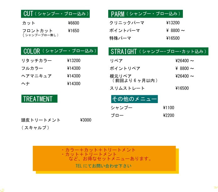 アニマヘアクラブ 銀座 美容室 縮毛矯正 ファイテンリペア