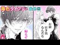 恋と嘘 ネタバレ 9巻 280807-���と嘘 ネタバレ 9巻
