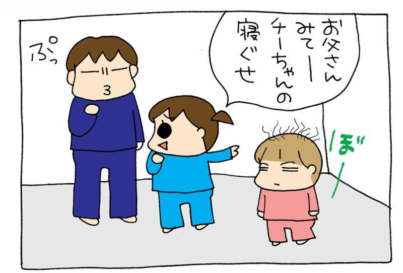 チーの寝ぐせとフーの勘違い うちの3姉妹 マンガで見る今日の出来事