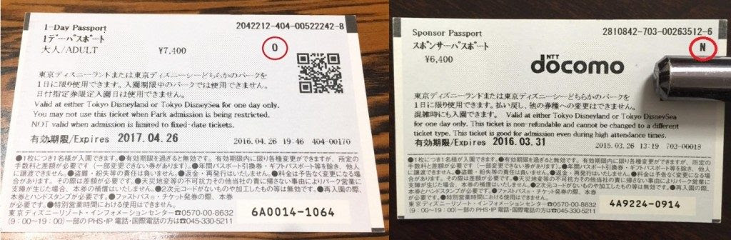 ディズニーのスポンサーパスポートと1デーパスポートの違いを徹底比較 にっこりっか 保育士による子育て情報ブログサイト