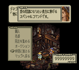Ogre Org デネブを仲間にする方法