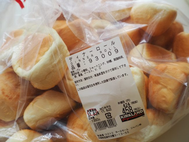 コストコのパン ディナーロール おいしい食べ方 最適な冷凍方法 解凍方法