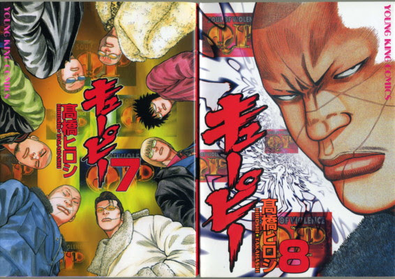 大悟への道 旧名 名作漫画ブルース 劇画 ３２ 高橋ヒロシ ３ ｑｐ キューピー ３