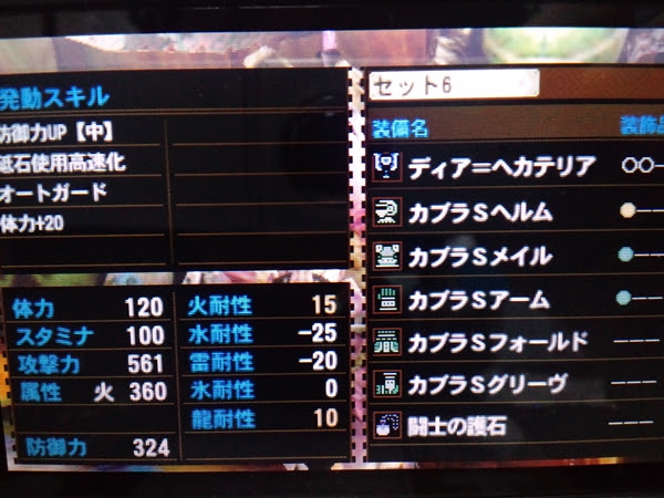 モンスターハンター4 ２ ゆ なぎで積みゲーな生活