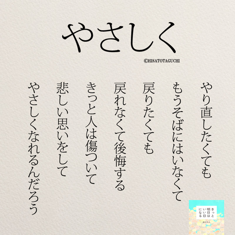 疲れたときに読みたい 心が温まる言葉７選 コトバノチカラ