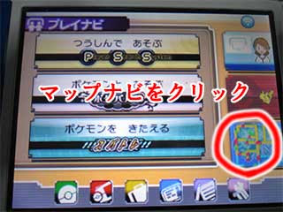 トレーナーアイの使い方 ポケモンオメガルビー アルファサファイア Oras 攻略サイト ポケモン完全攻略裏技 ゲーモ