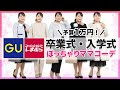 入学式 女の子 ワンピース しまむら 240815-入学式 女の子 ワンピース しまむら