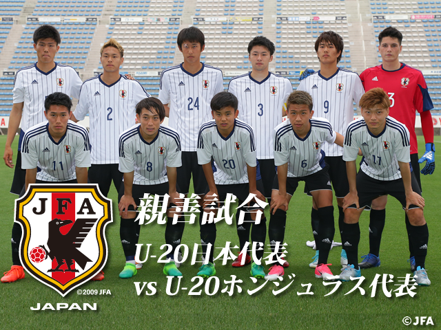 5 15 18 30よりu 日本代表 Vs U ホンジュラス代表戦の模様をインターネットライブ配信 Jfa 公益財団法人日本サッカー協会