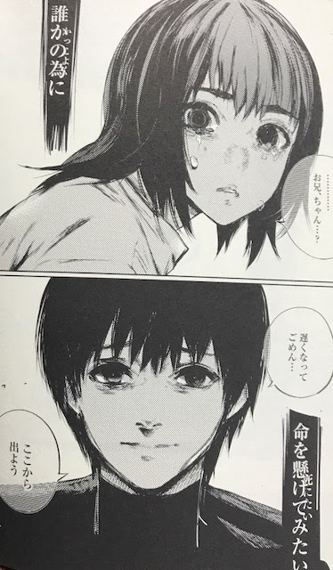 東京喰種 Re 心に残るカネキの名言10選 マンガ考察 Com