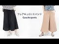 √完了しました！ ボーリング 服装 ガウチョ 276789
