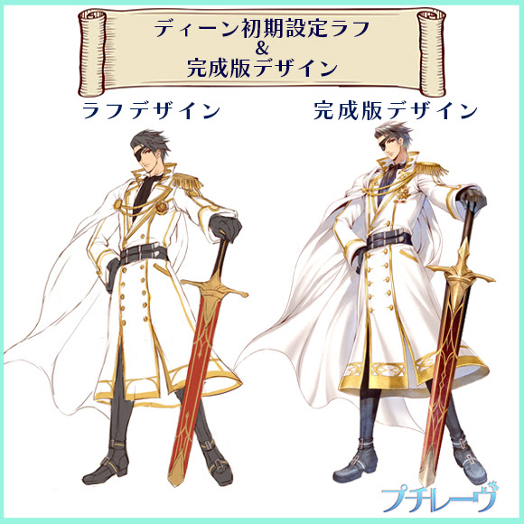 キャラデザラフ公開part 5 プチレーヴ オフィシャルブログ