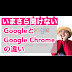 Google とは何