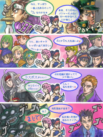 ジョジョ パロディ館