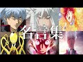 画像 座右の銘 アニメ 574112-座右の銘 アニメ