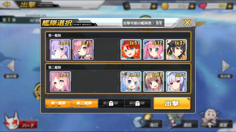 アズールレーン 燃料節約3 4周回中 オンゲ雑記所