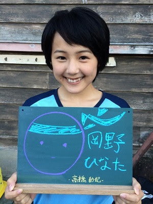 映画 暗殺教室 E組紹介 第4号 岡野ひなた役 高橋紗妃さん 暗殺教室 最新情報