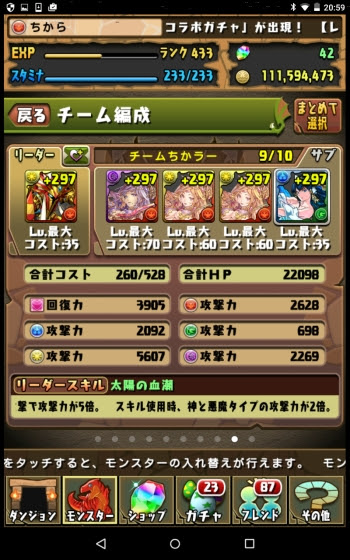 第3話 これがチームちかラーだ