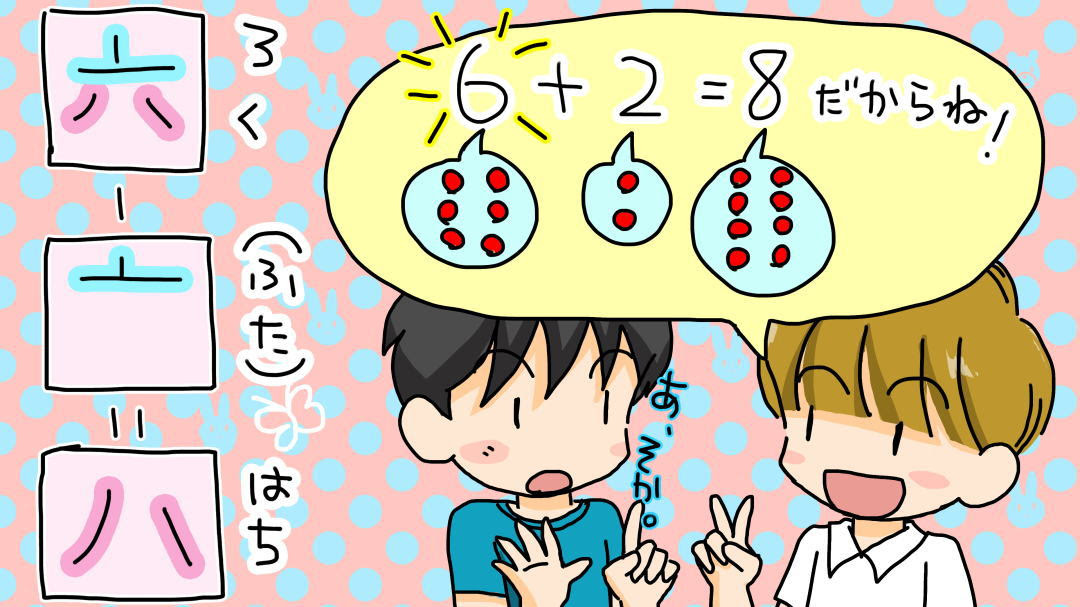 ふたを取ると数が2つふえる数字は なぞなぞ小学校 答え