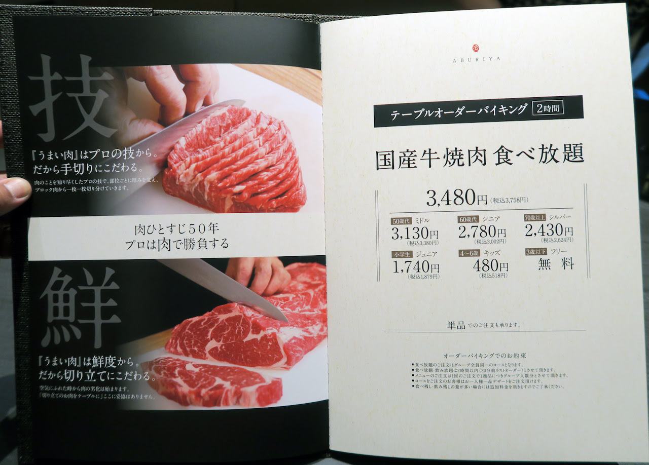 このレベルの肉が 食べ放題 固定観念が覆る美味さです 京都四条河原町 あぶりや 四条河原町駅前店 さいちゃん