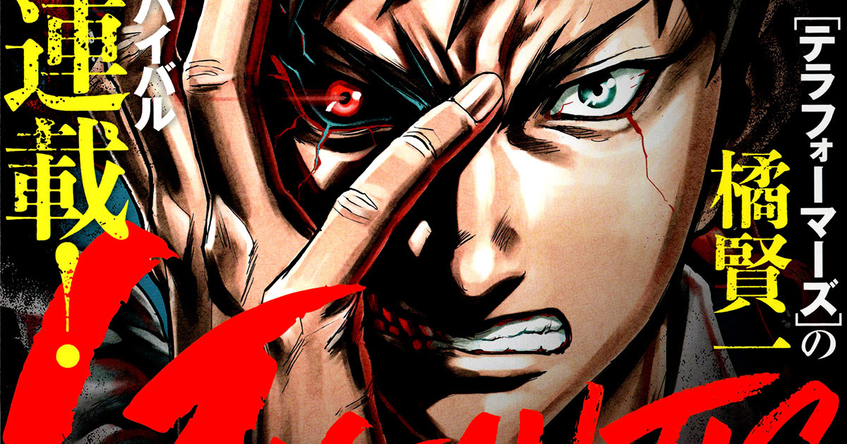グランドジャンプno 17 大好評発売中 テラフォーマーズ の橘 賢一新連載 Gigantis ジャイガンティス 表紙 巻頭カラー 甲斐谷忍 特別読切 カモのネギには毒がある 巻中カラー 集英社グランドジャンプ公式サイト