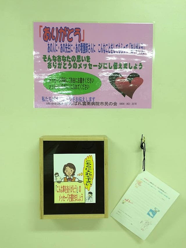 市民の声を届けています