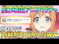 √ アニメ ガチャ 225423-アニメ ガチャ ufo