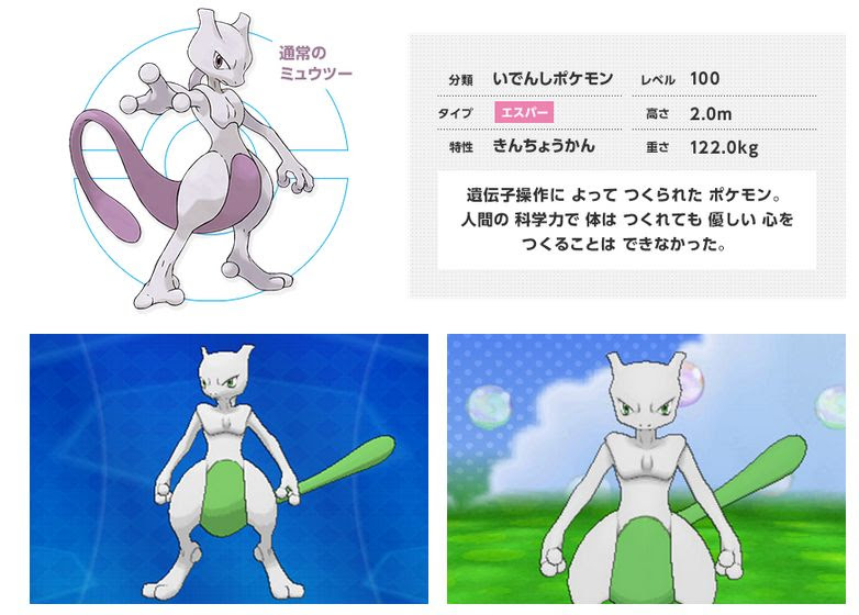 ポケモンoras ミュウツーの夢特性の入手方法 きんちょうかん ポケモンoras最新情報 オメガルビーアルファサファイア攻略も