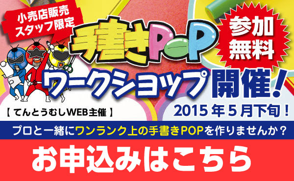 手書きpop文字の書き方 初級 売場が輝く 手書きpop 手書き風pop