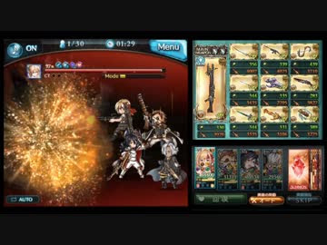 グラブル 土ソルジャー銃パ サブカイム編成 ニコニコ動画