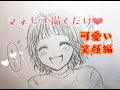 上 女の子 鉛筆 イラスト かわいい 209237-かわいい 女の子 イラスト 鉛筆
