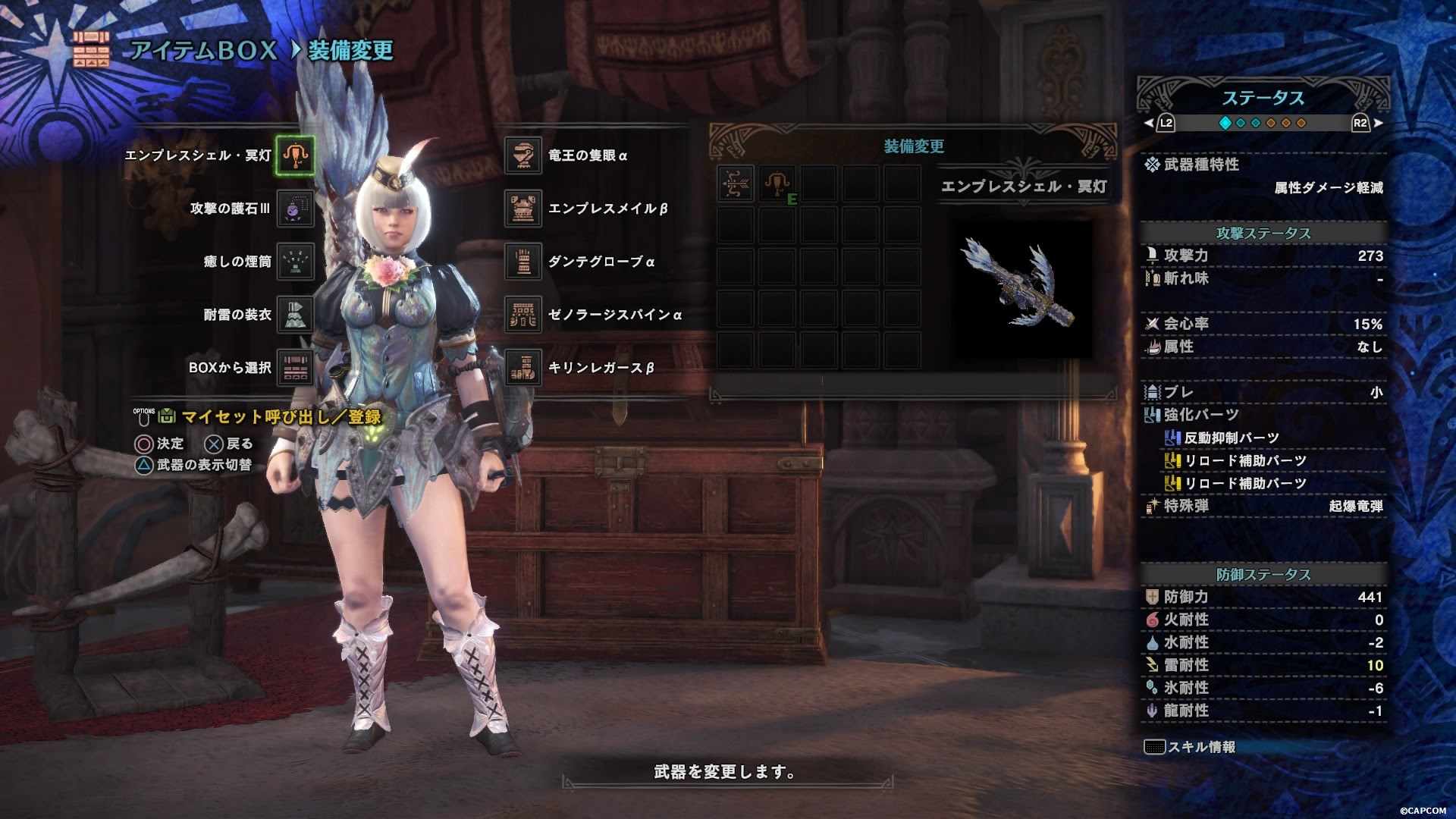 Mhw 対歴戦王キリン装備 睡眠爆破 斬裂弾 完クリ日記