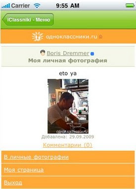 Одноклассники 543