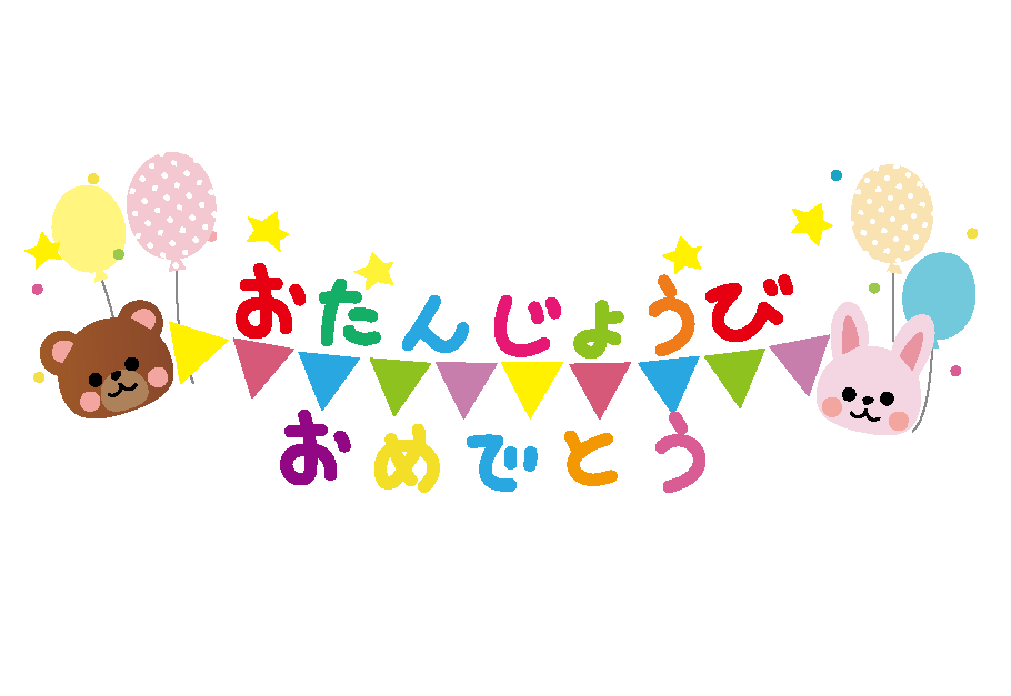 いらすとぷらす 幼稚園 保育園向けイラスト素材サイト 会員登録不要 無料ダウンロード