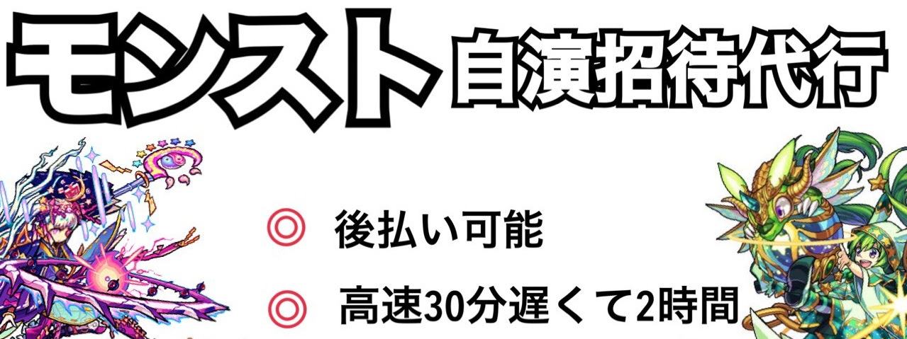 自演招待代行 Rrr Moo