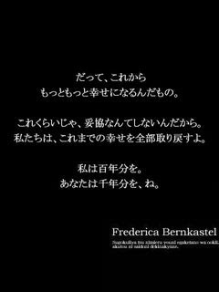 フレデリカ ひぐらしのなく頃に書くブログ