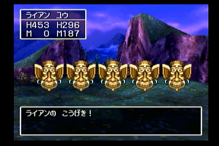 ドラクエ４ ２６ 第６章 実プレイ時間３０分 駄人間生誕外部