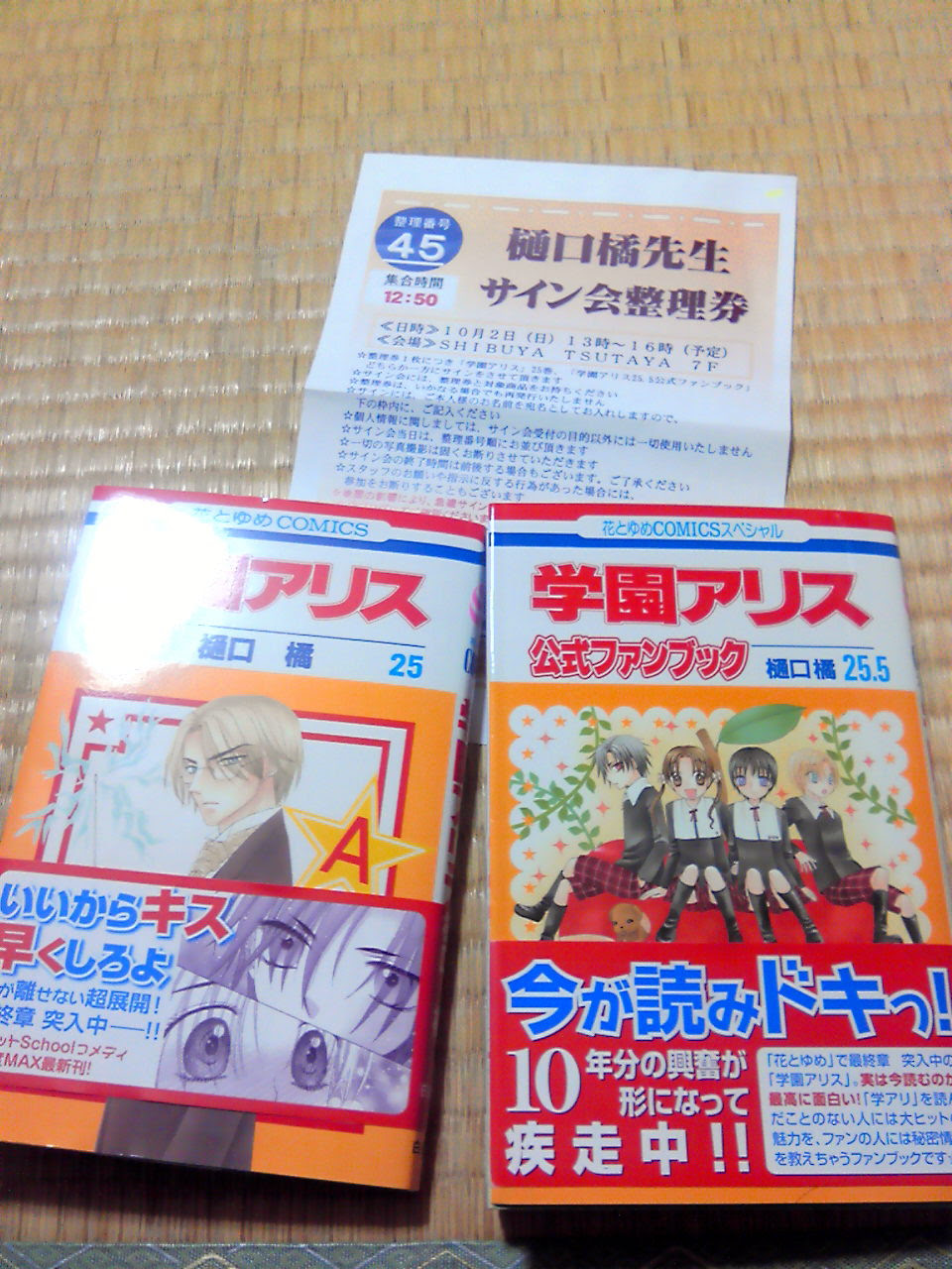 Orange Days 学園アリス