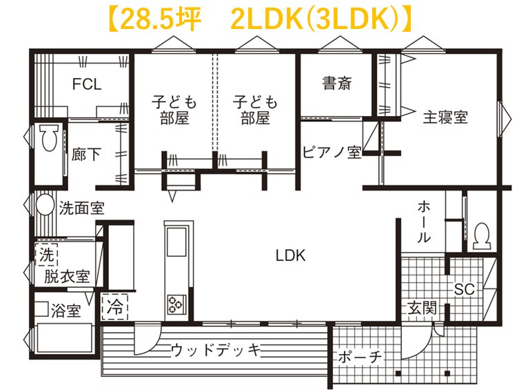 30坪で叶う憧れの平屋の暮らし 間取り図あり 第一住宅