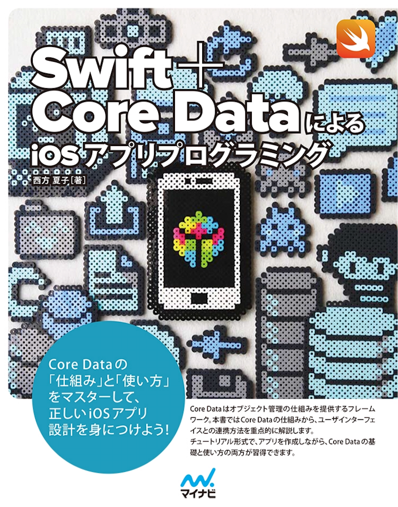 アイロンビーズ