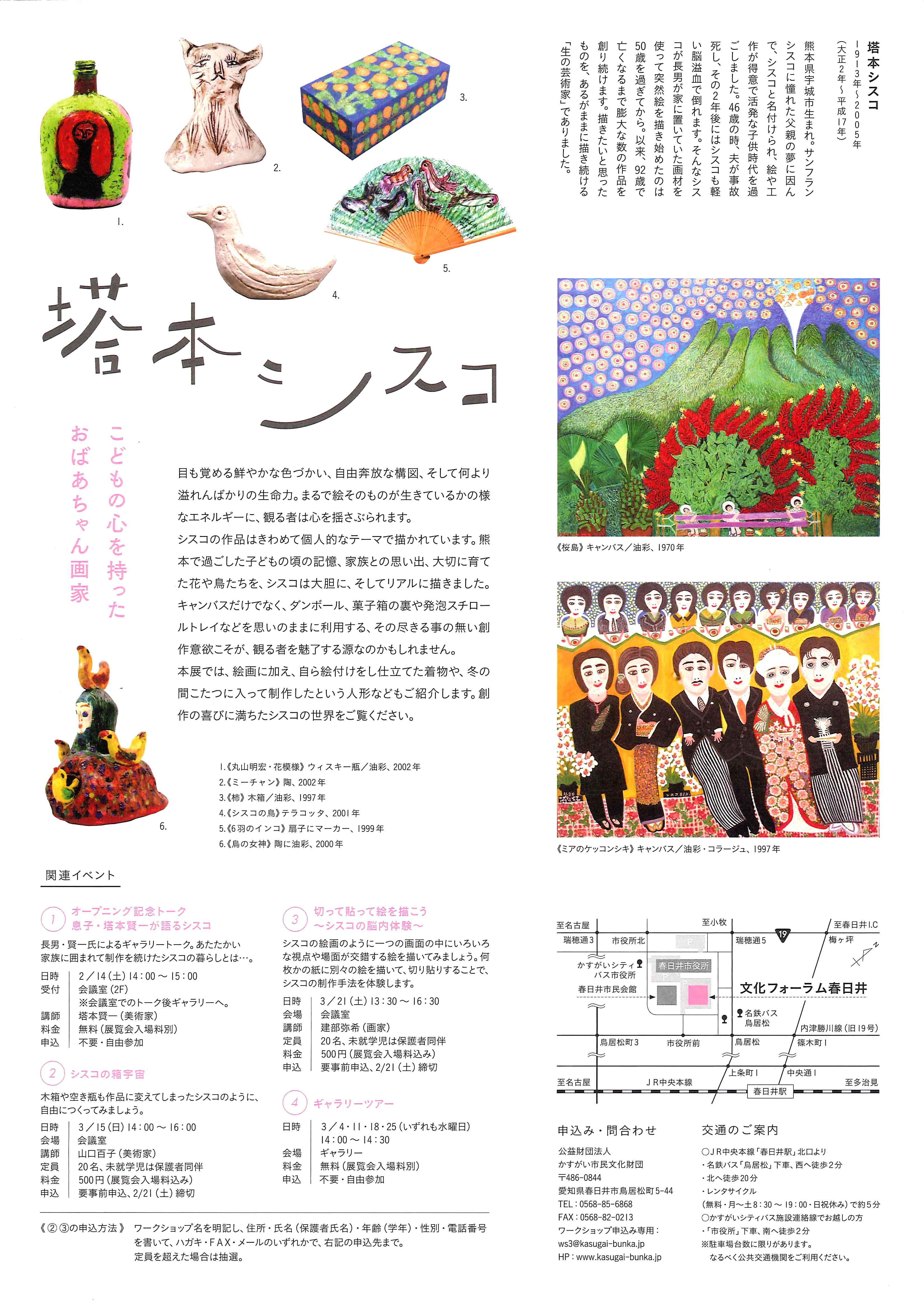 1月 15 花筏