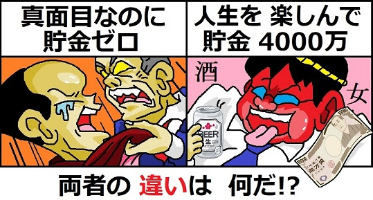 お金が使えない 使うのが怖い 怖くて使えない 欲を我慢すると人と金が逃げていく事実 Linkis Com