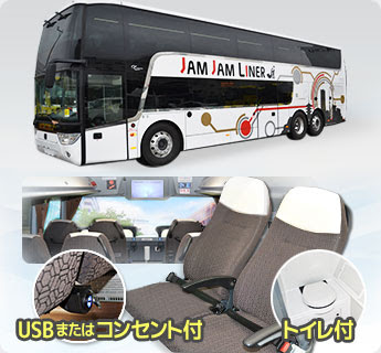 ディズニー画像ランド トップ100 夜行バス 大阪 ディズニーシー