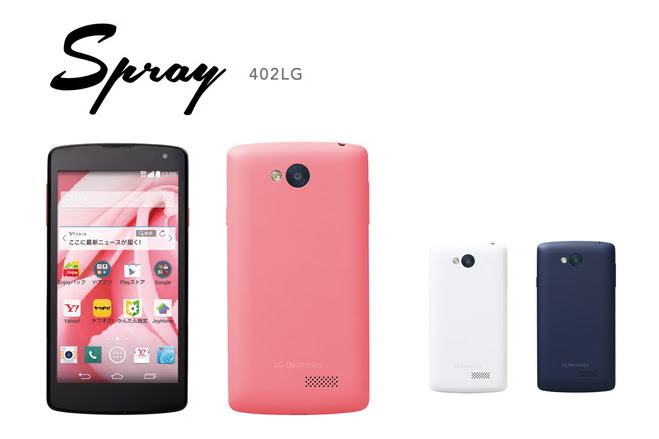 ワイモバイル 4 5インチandroidスマートフォン Spray 402lg の発売日を2月19日に決定 ゼロから始めるスマートフォン