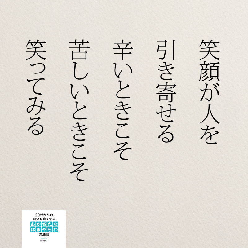 子どもに伝えたいのこと 人生を変える名言集 コトバノチカラ